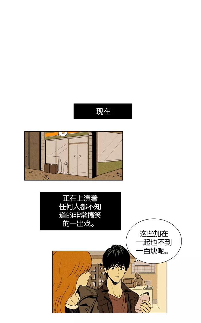 《奶酪陷阱》[第2话] 那个学长（1） 第4页