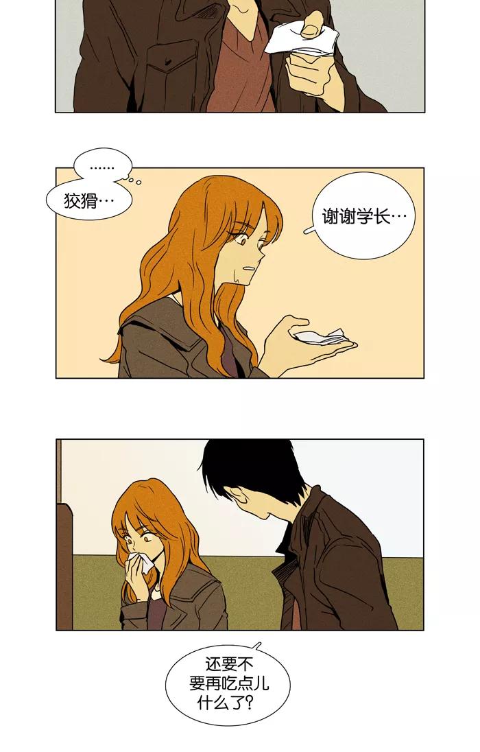 《奶酪陷阱》[第2话] 那个学长（1） 第14页