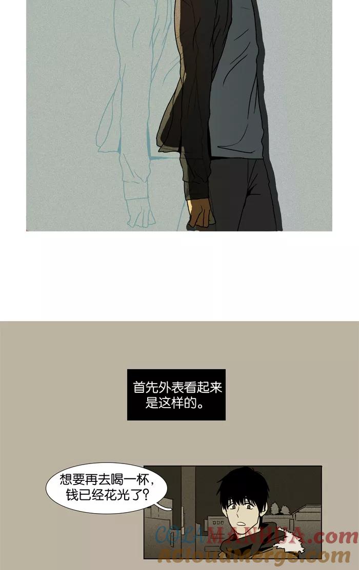 《奶酪陷阱》[第2话] 那个学长（1） 第9页