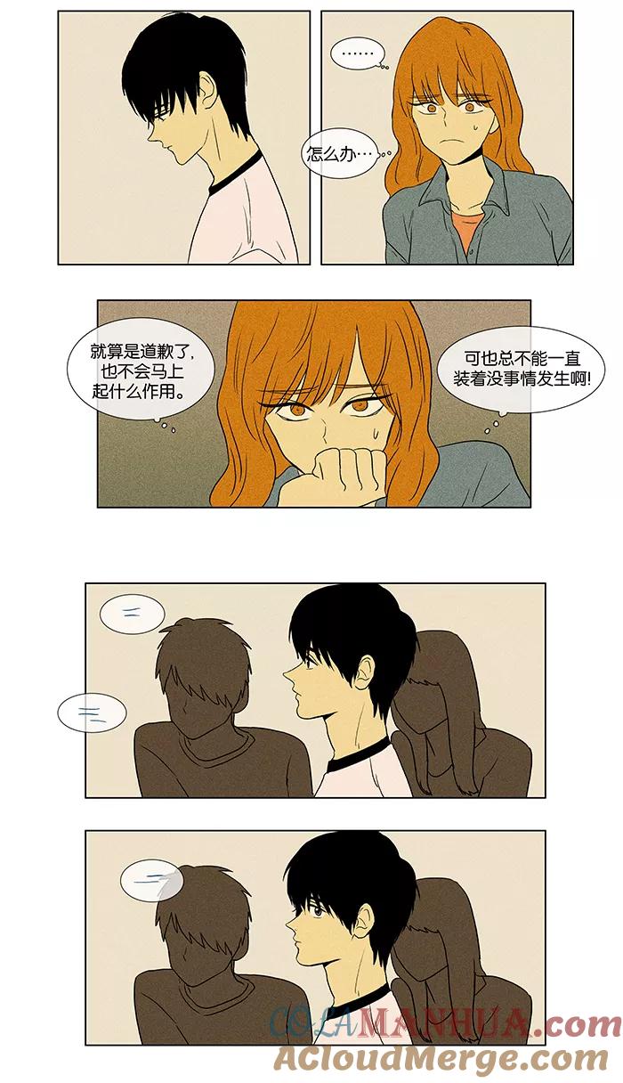 《奶酪陷阱》[第38话] 晚餐秀 第1幕 (1) 第15页