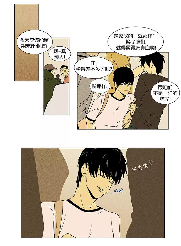 《奶酪陷阱》[第38话] 晚餐秀 第1幕 (1) 第6页