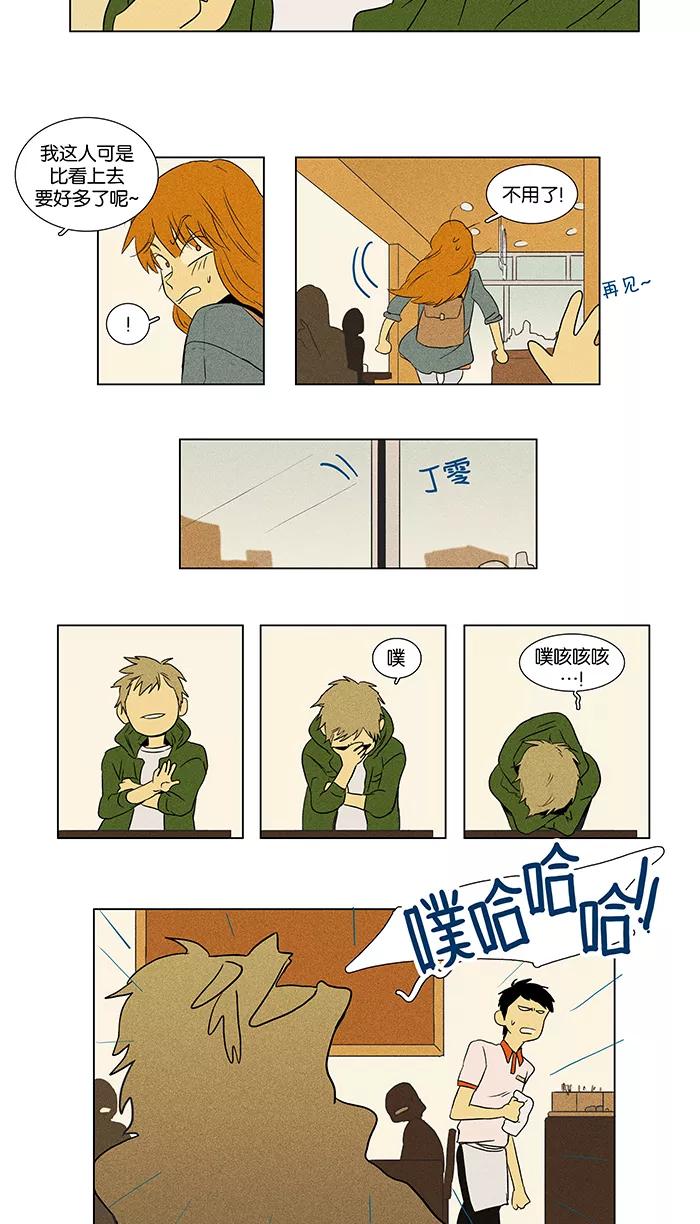 《奶酪陷阱》[第39话] 晚餐秀 第1幕 (2) 第30页