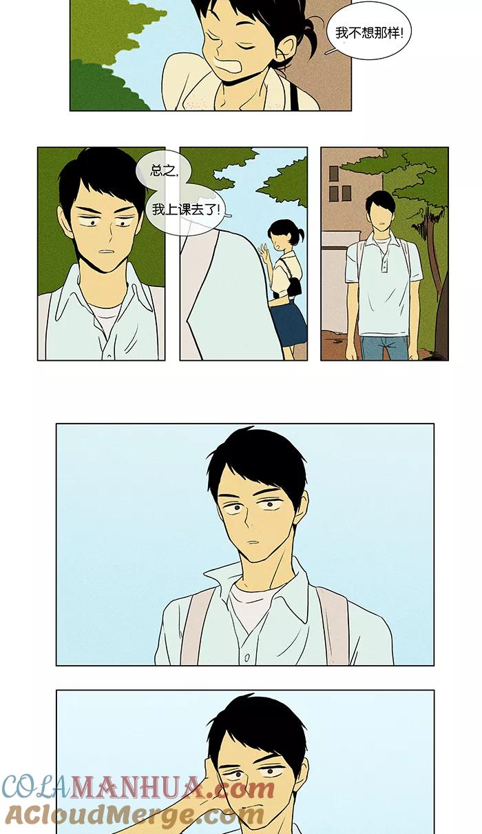 《奶酪陷阱》[第40话] 晚餐秀 第1幕 (3) 第33页