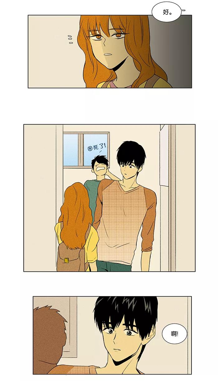 《奶酪陷阱》[第40话] 晚餐秀 第1幕 (3) 第10页