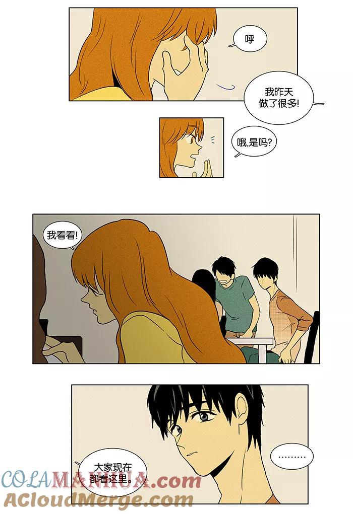 《奶酪陷阱》[第40话] 晚餐秀 第1幕 (3) 第15页