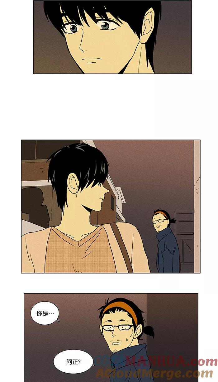 《奶酪陷阱》[第41话] 晚餐秀 第1幕 (4) 第35页