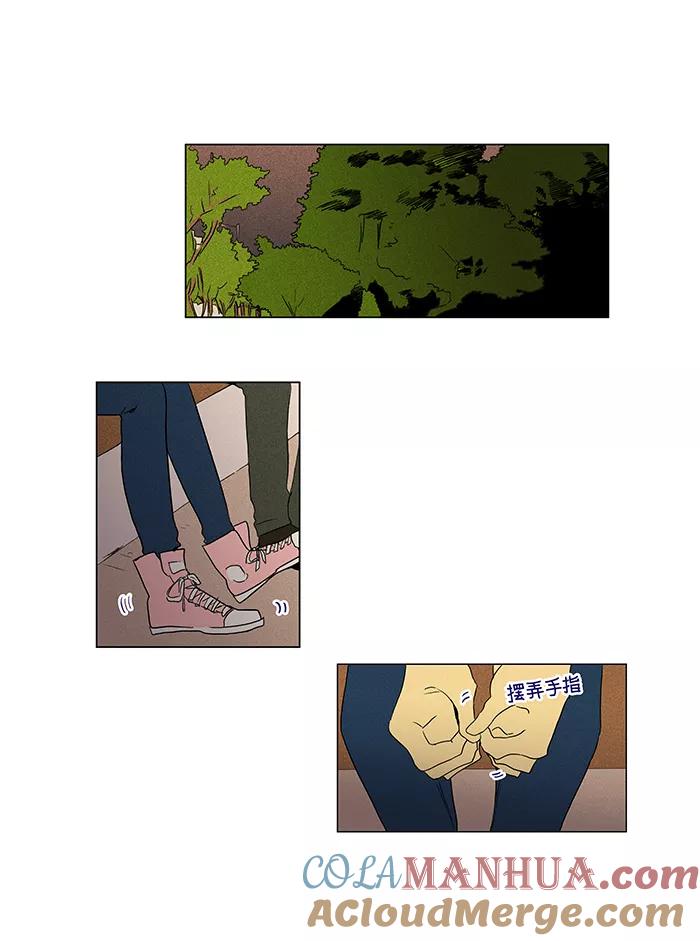 《奶酪陷阱》[第41话] 晚餐秀 第1幕 (4) 第9页