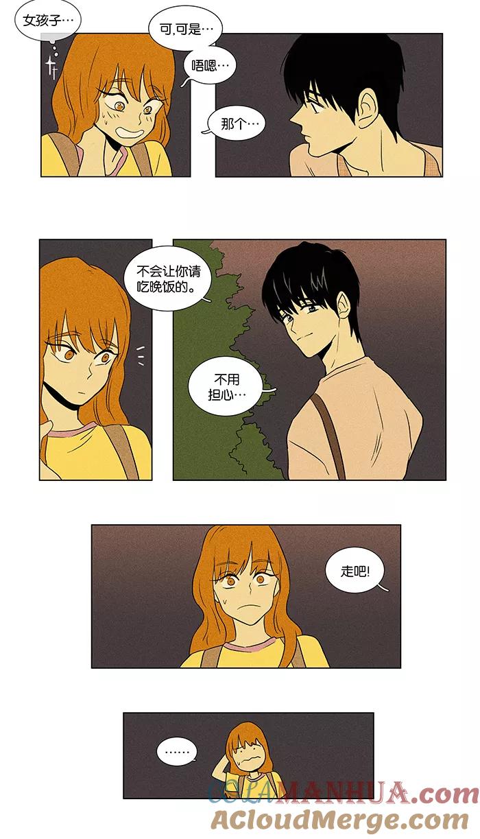 《奶酪陷阱》[第41话] 晚餐秀 第1幕 (4) 第19页