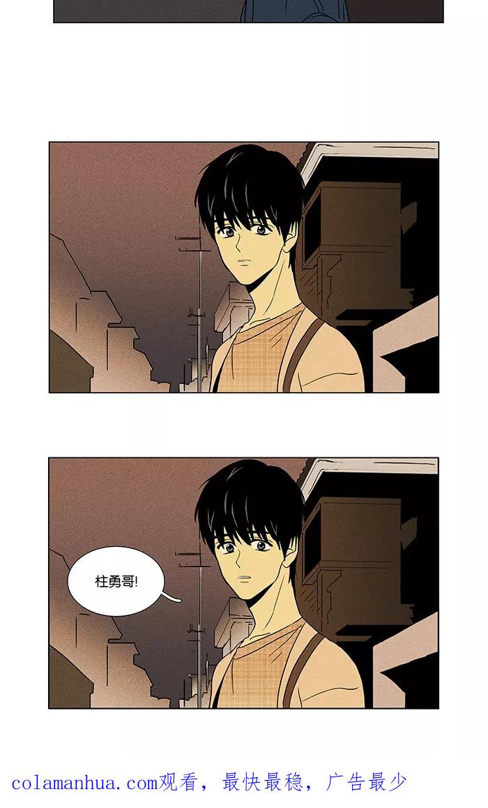 《奶酪陷阱》[第41话] 晚餐秀 第1幕 (4) 第36页