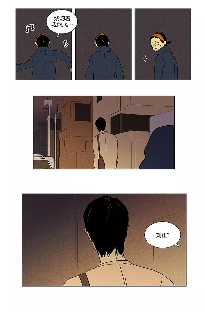 《奶酪陷阱》[第41话] 晚餐秀 第1幕 (4) 第34页