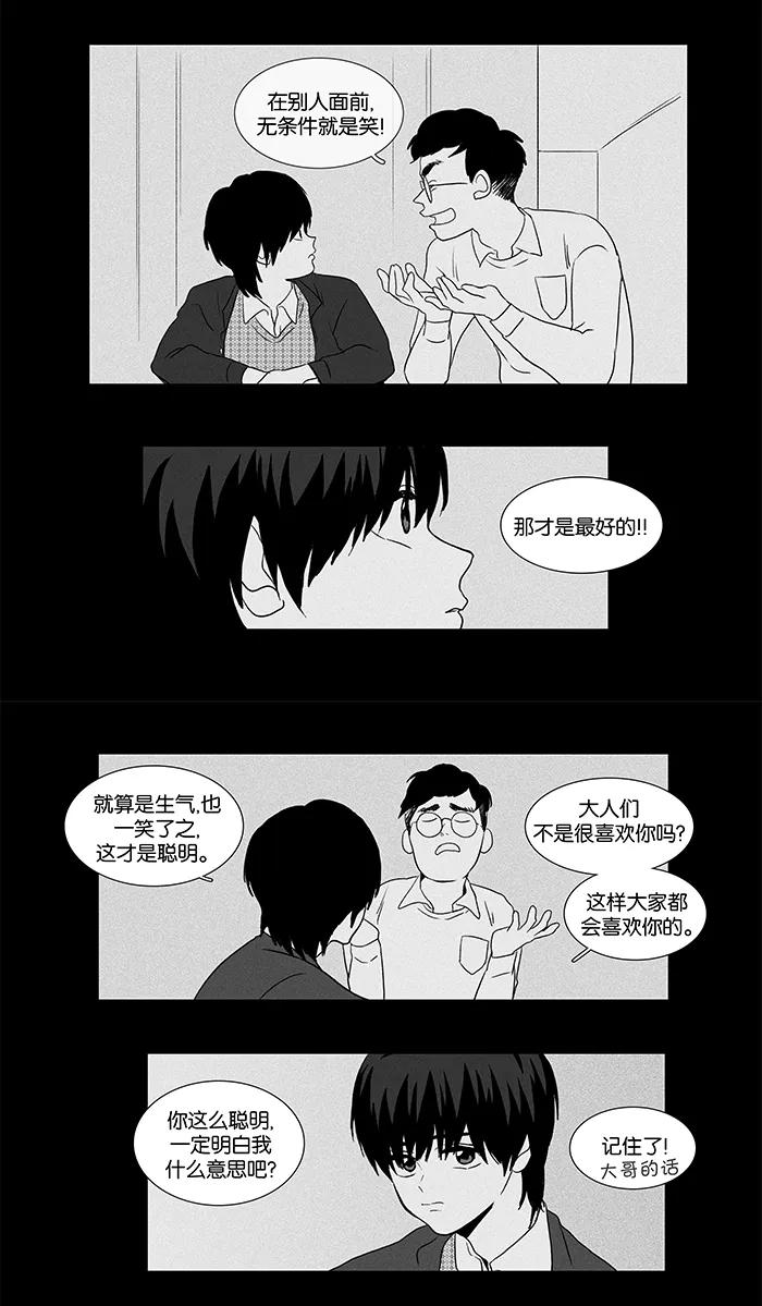 《奶酪陷阱》[第42话] 认识的人 (1) 第18页