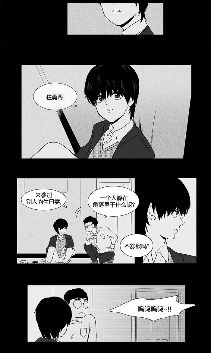 《奶酪陷阱》[第42话] 认识的人 (1) 第8页