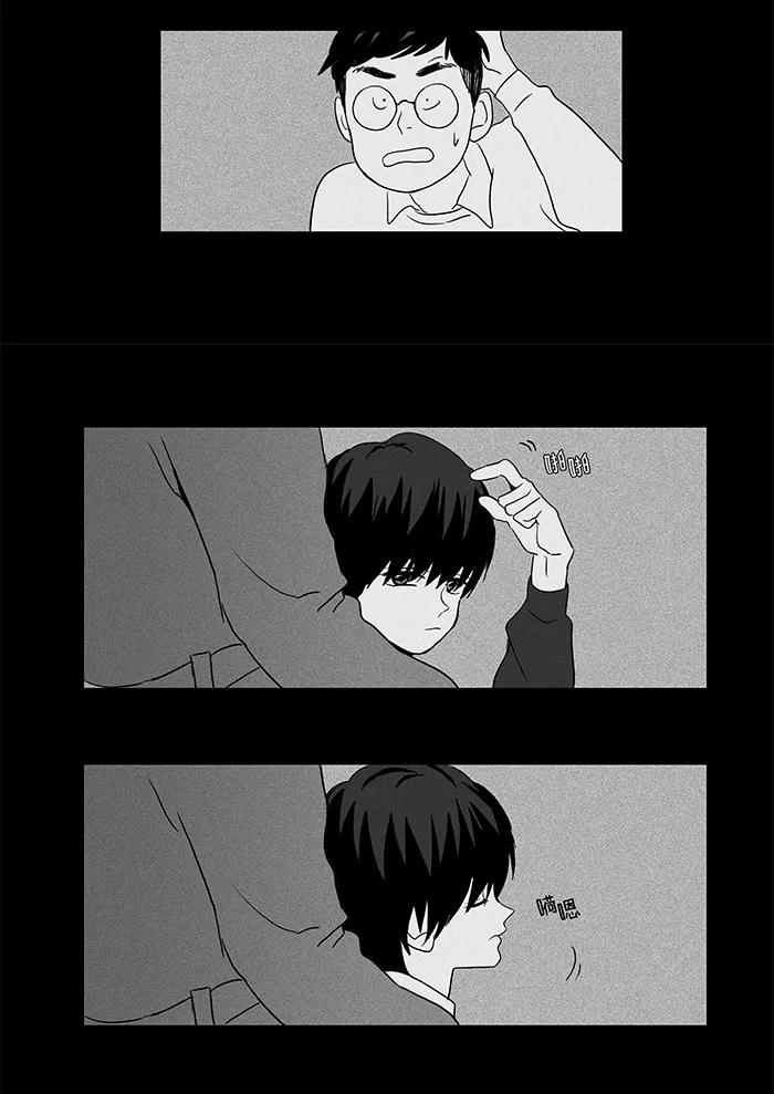 《奶酪陷阱》[第42话] 认识的人 (1) 第32页
