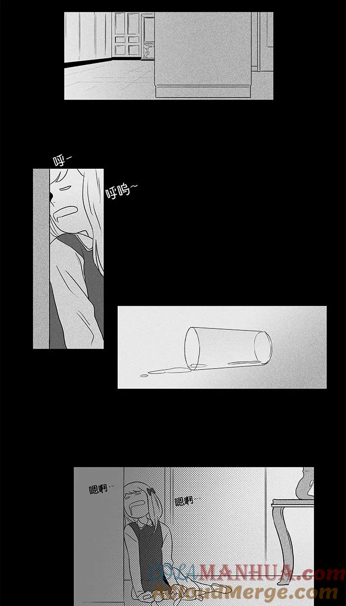 《奶酪陷阱》[第42话] 认识的人 (1) 第29页
