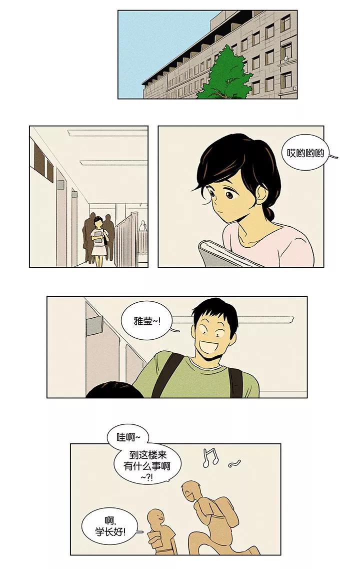 《奶酪陷阱》[第43话] 认识的人 (2) 第24页