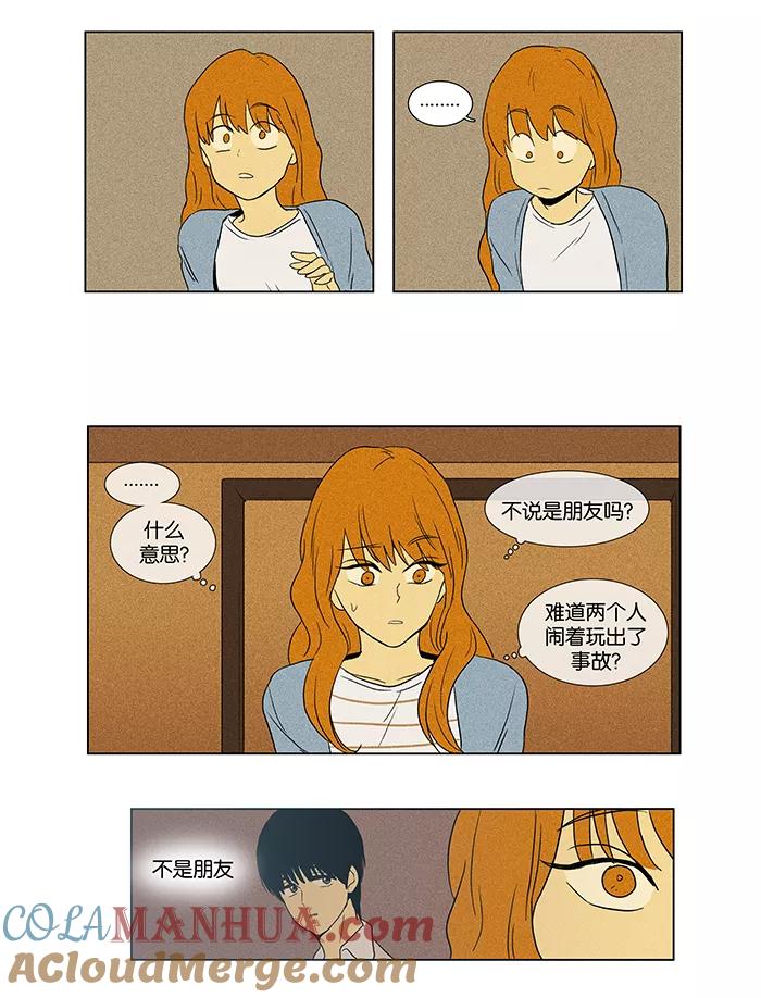 《奶酪陷阱》[第44话] 认识的人 (3) 第31页