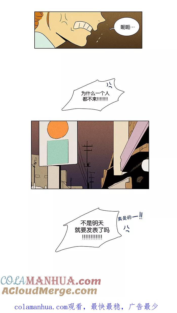 《奶酪陷阱》[第45话] 原点 (1) 第35页