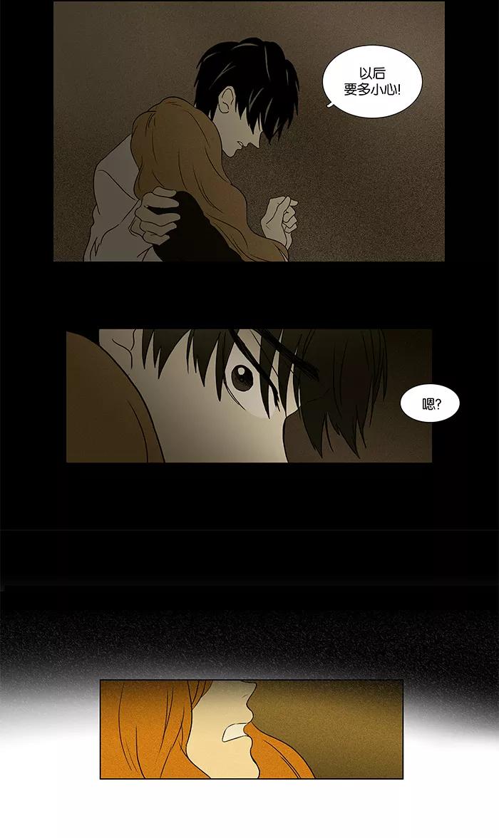 《奶酪陷阱》[第45话] 原点 (1) 第22页