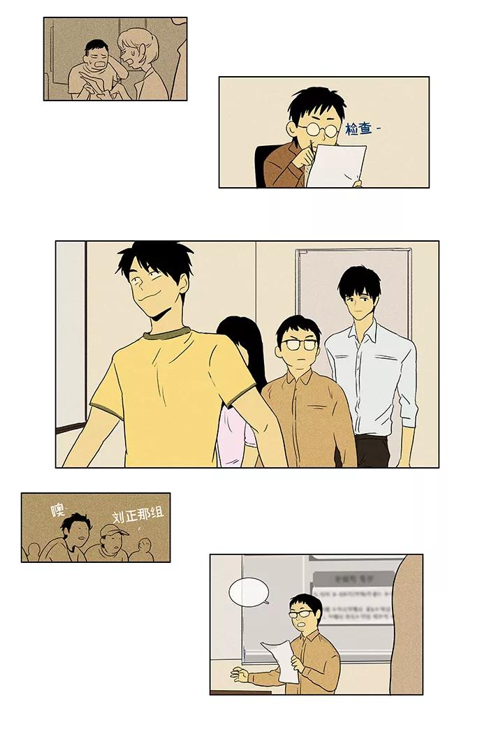 《奶酪陷阱》[第46话] 原点 (2) 第24页