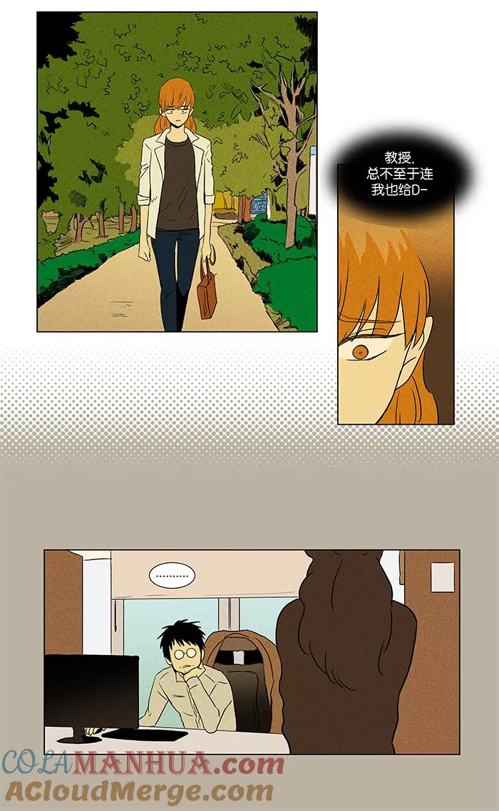 《奶酪陷阱》[第2部] 第1话 摩擦 第21页