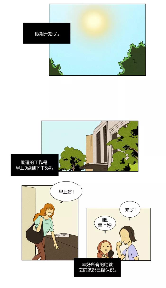 《奶酪陷阱》[第2部] 第5话 某一天 第2页