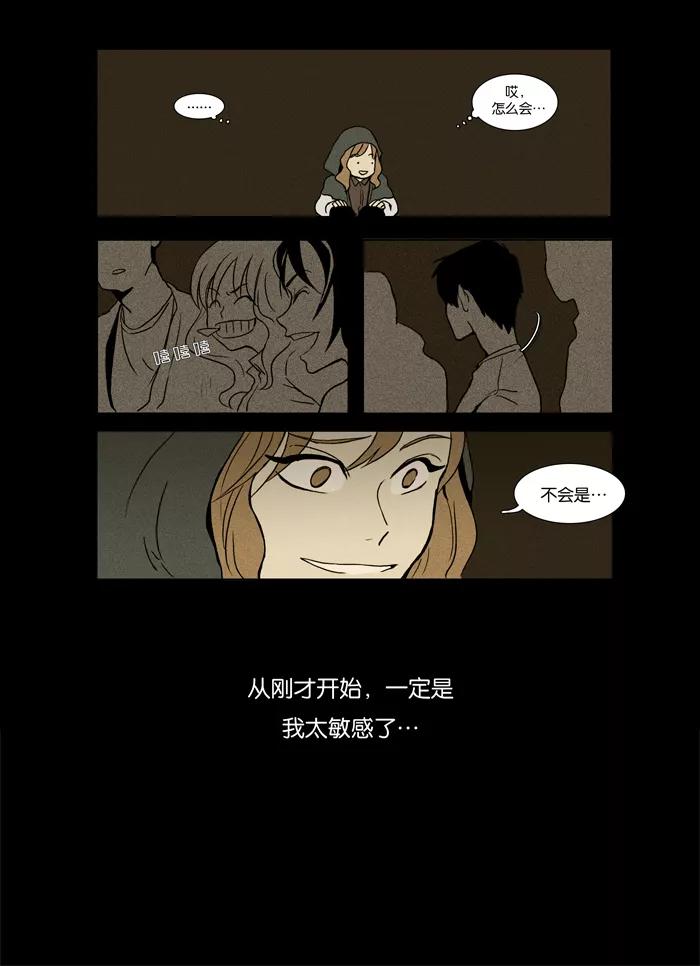 《奶酪陷阱》[第4话] 那个学长（3） 第18页
