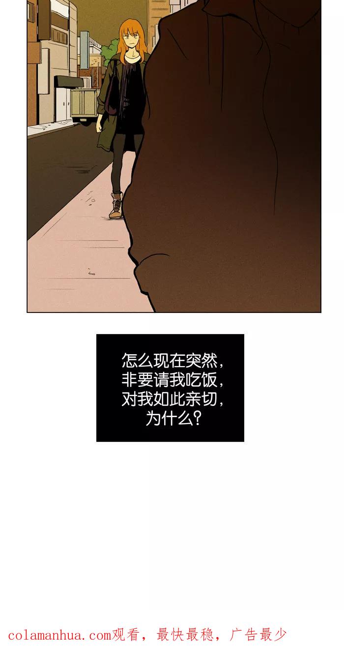 《奶酪陷阱》[第4话] 那个学长（3） 第28页