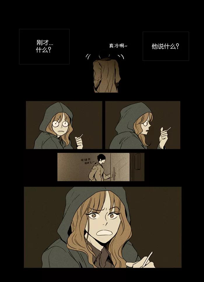 《奶酪陷阱》[第4话] 那个学长（3） 第16页