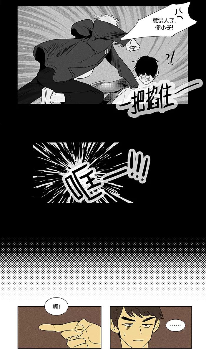 《奶酪陷阱》[第2部] 第16话 关系的开始（6） 第12页