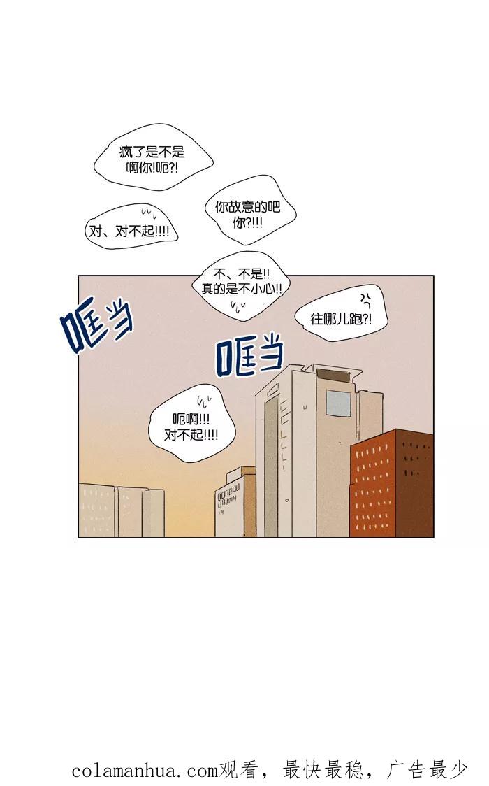 《奶酪陷阱》[第2部] 第19话 那之后 第48页