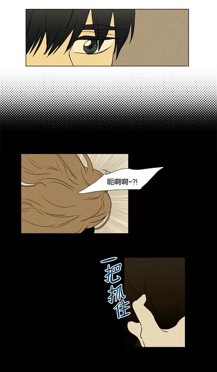 《奶酪陷阱》[第2部] 第21话 水面（2） 第18页