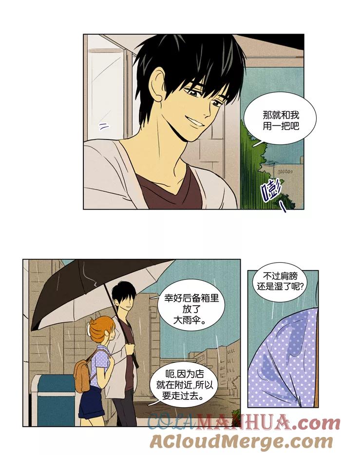 《奶酪陷阱》[第2部] 第22话 表面 第13页