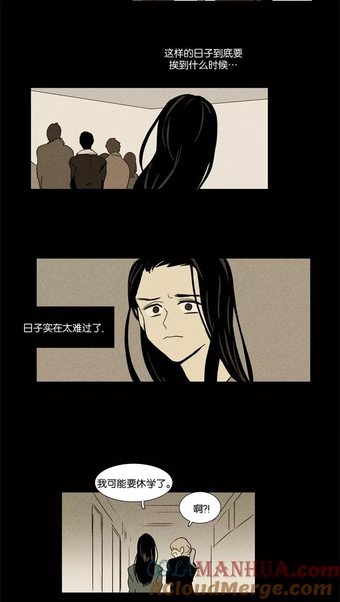 《奶酪陷阱》[第2部] 第26话 里面（4） 第35页