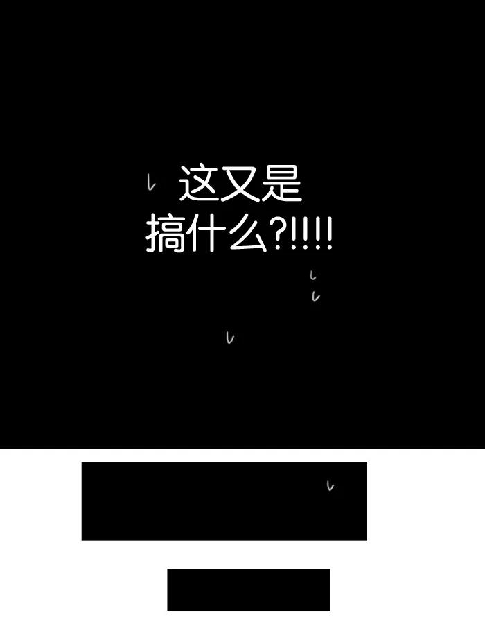 《奶酪陷阱》[第6话] 始动 第2页