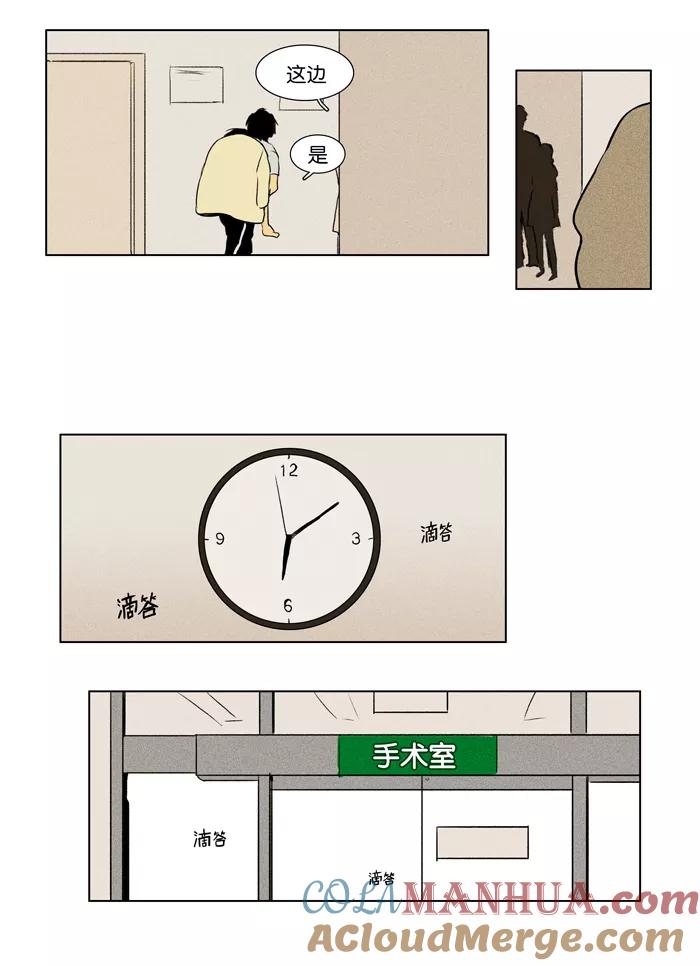 《奶酪陷阱》[第2部] 第33话 晚餐秀-第2幕（2） 第19页