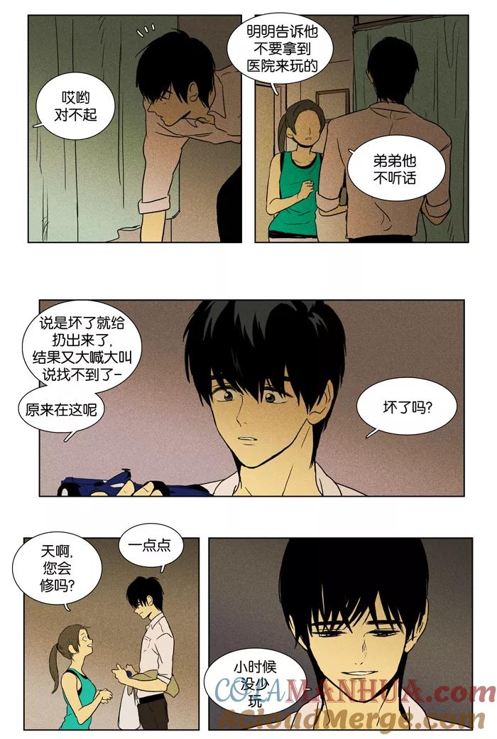 《奶酪陷阱》[第2部] 第34话 晚餐秀-第2幕（3） 第15页