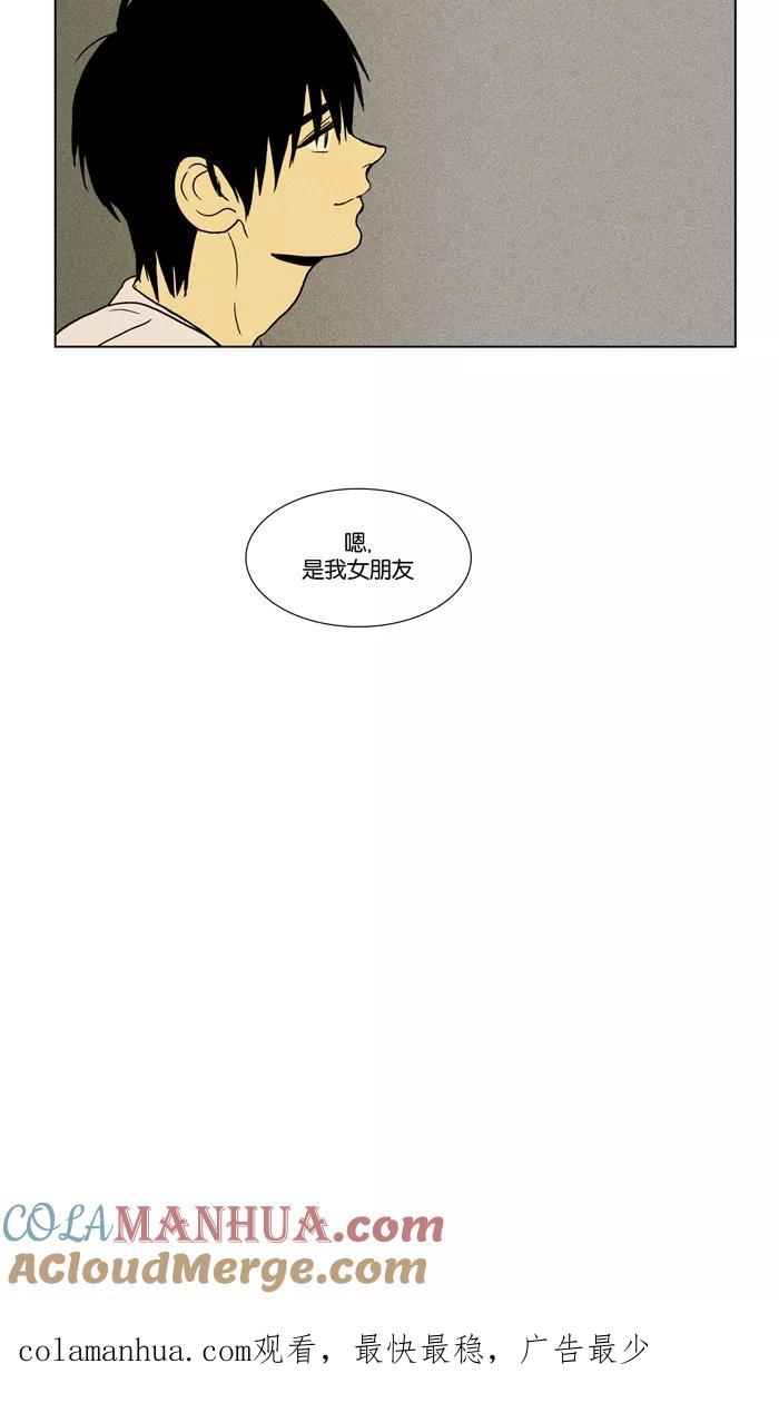 《奶酪陷阱》[第2部] 第34话 晚餐秀-第2幕（3） 第29页