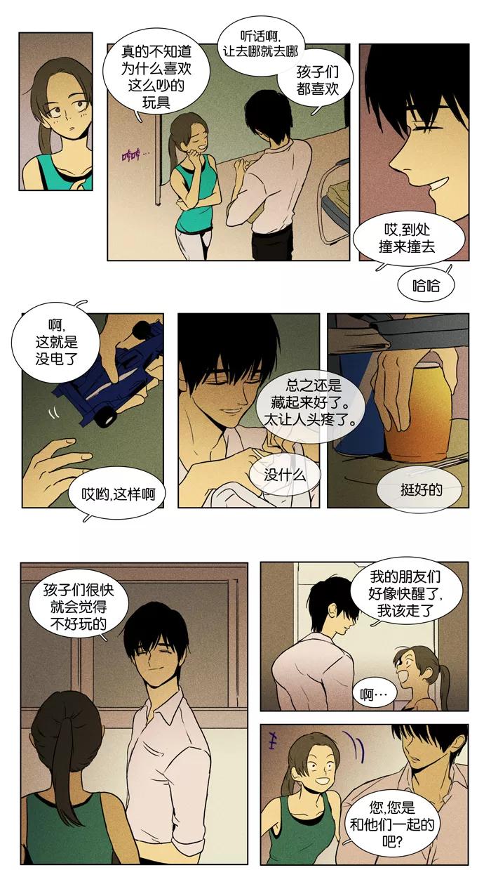 《奶酪陷阱》[第2部] 第34话 晚餐秀-第2幕（3） 第16页