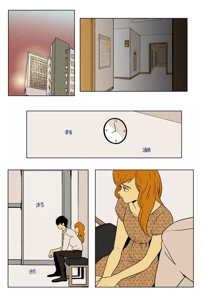 《奶酪陷阱》[第2部] 第34话 晚餐秀-第2幕（3） 第2页