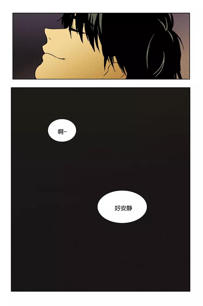 《奶酪陷阱》[第2部] 第34话 晚餐秀-第2幕（3） 第24页