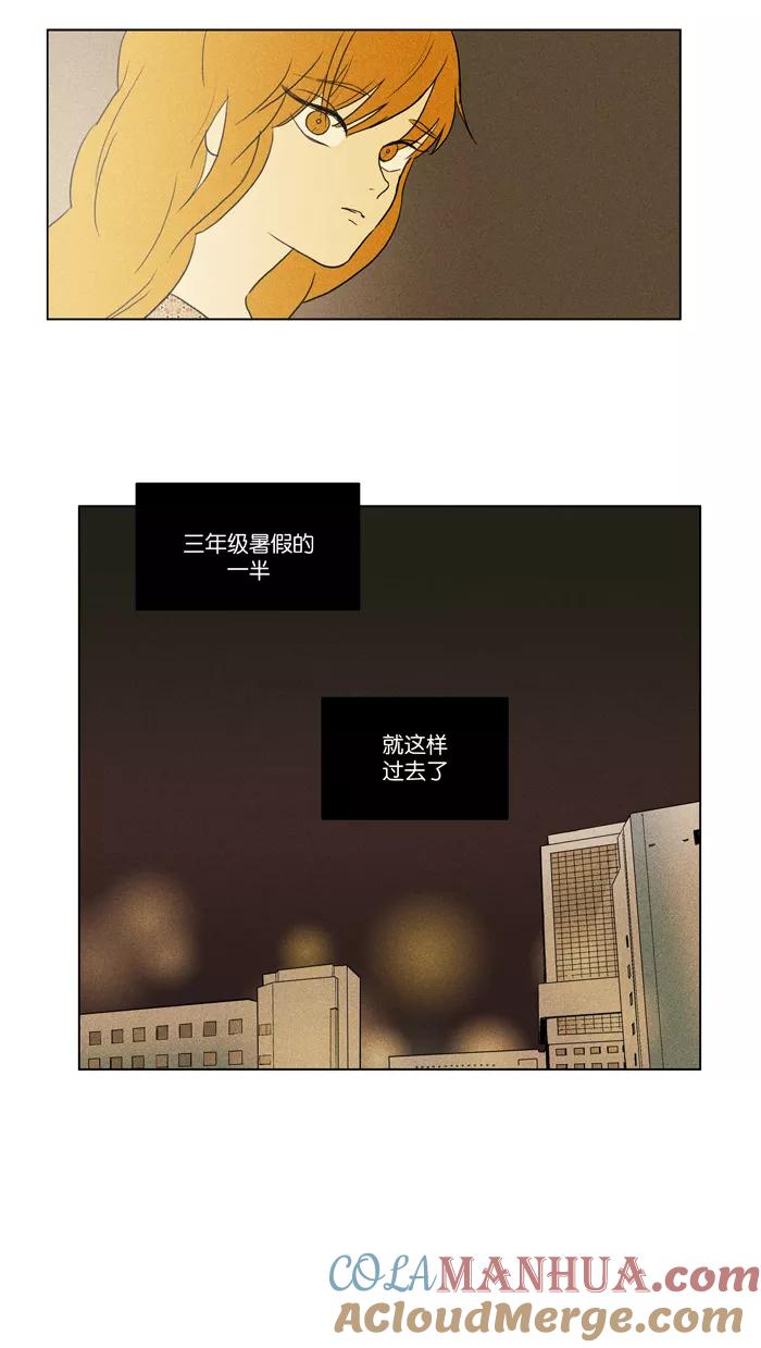 《奶酪陷阱》[第2部] 第35话 晚餐秀-第2幕（4） 第21页