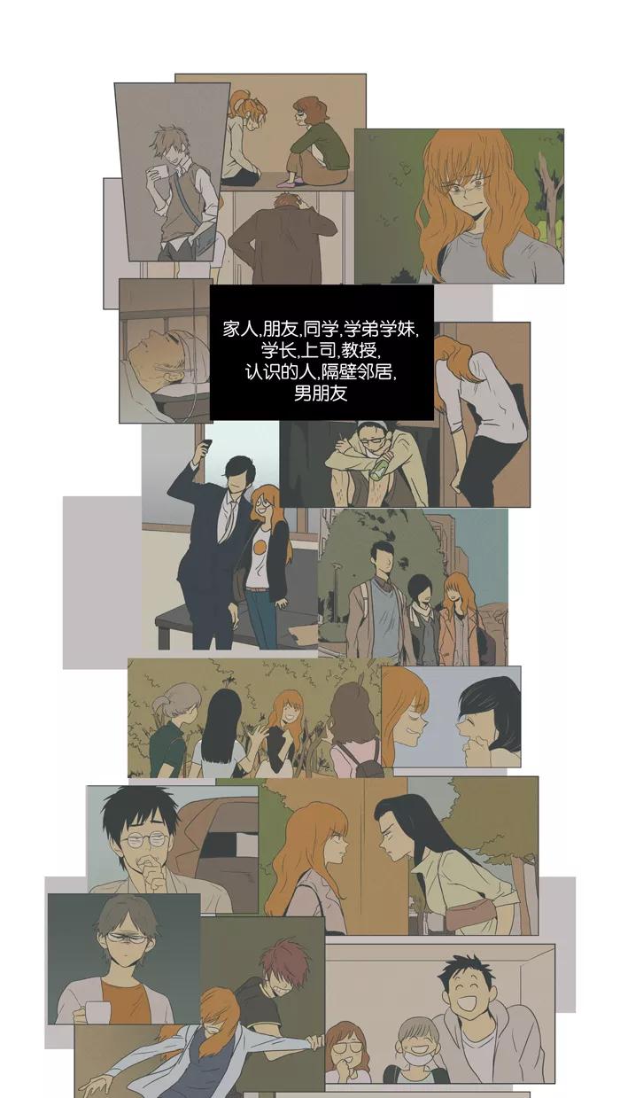《奶酪陷阱》[第2部] 第35话 晚餐秀-第2幕（4） 第18页