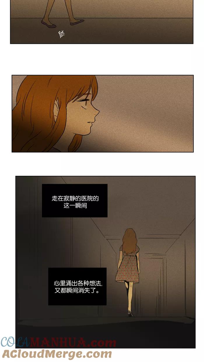 《奶酪陷阱》[第2部] 第35话 晚餐秀-第2幕（4） 第17页