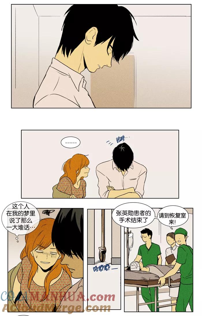 《奶酪陷阱》[第2部] 第35话 晚餐秀-第2幕（4） 第11页