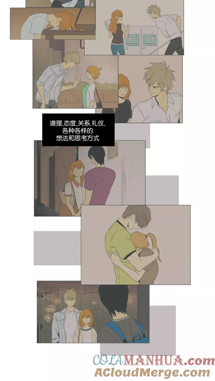 《奶酪陷阱》[第2部] 第35话 晚餐秀-第2幕（4） 第19页