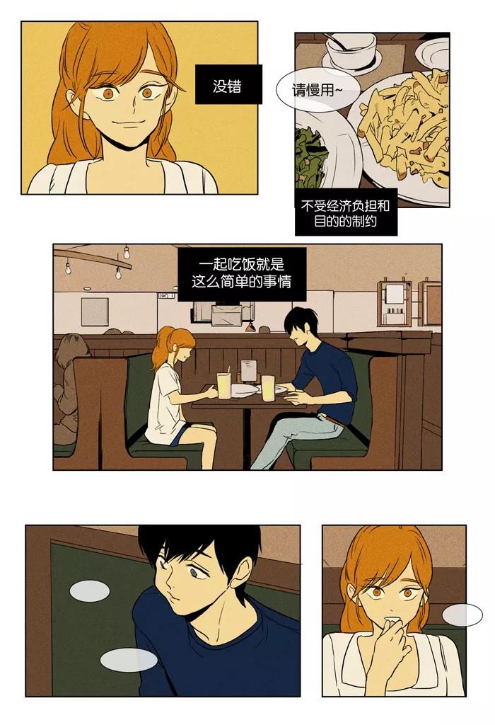 《奶酪陷阱》[第2部] 第37话 变数 第12页