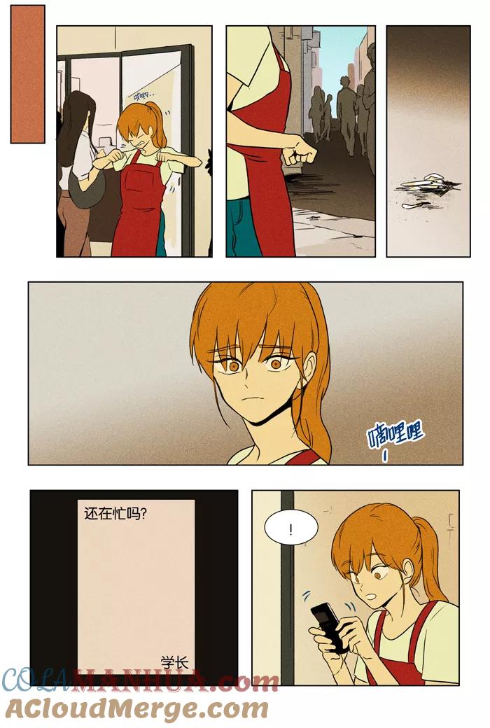 《奶酪陷阱》[第2部] 第40话 疙瘩（3） 第19页