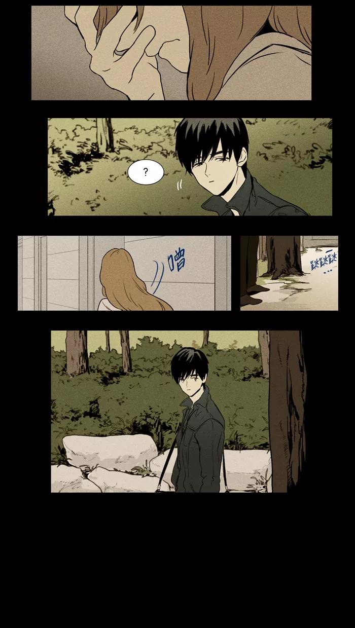 《奶酪陷阱》[第2部] 第40话 疙瘩（3） 第12页