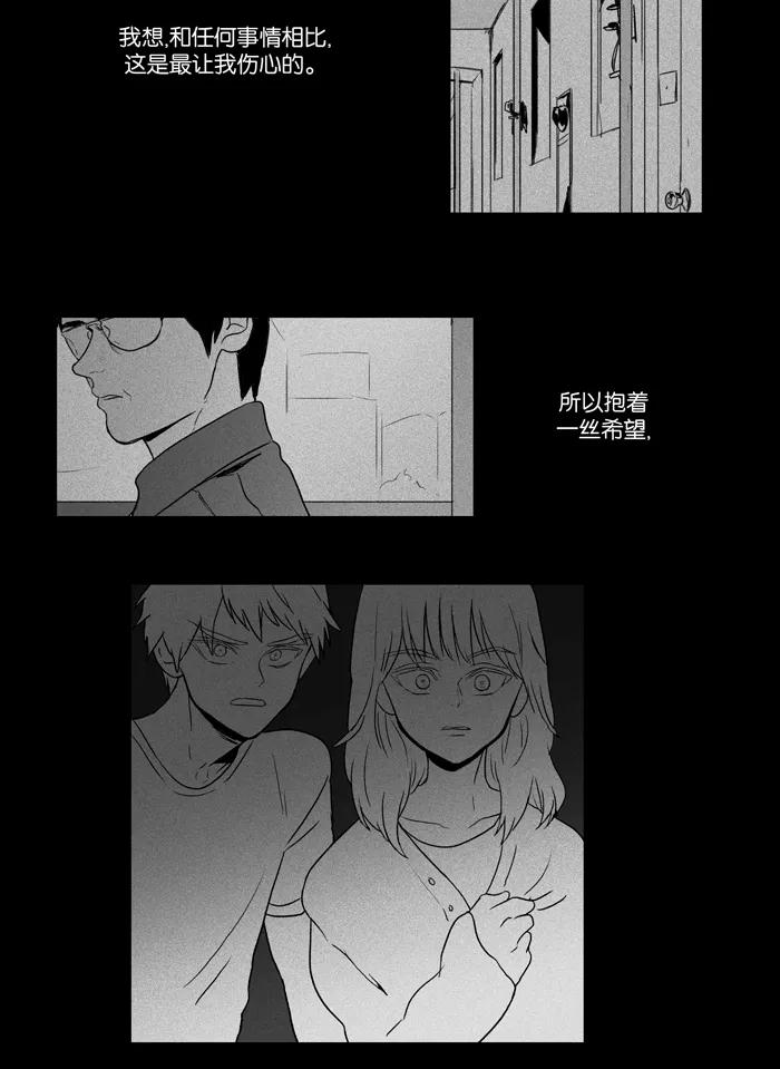 《奶酪陷阱》[第2部] 第45话 不安（2） 第38页