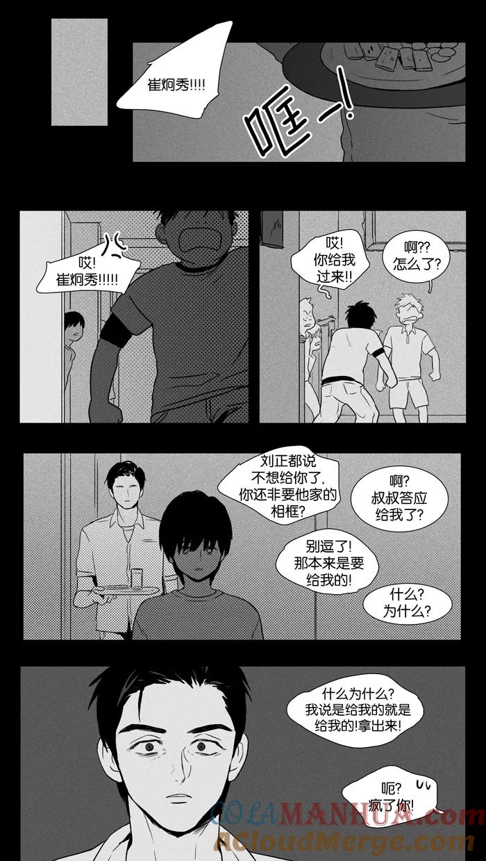 《奶酪陷阱》[第2部] 第45话 不安（2） 第27页